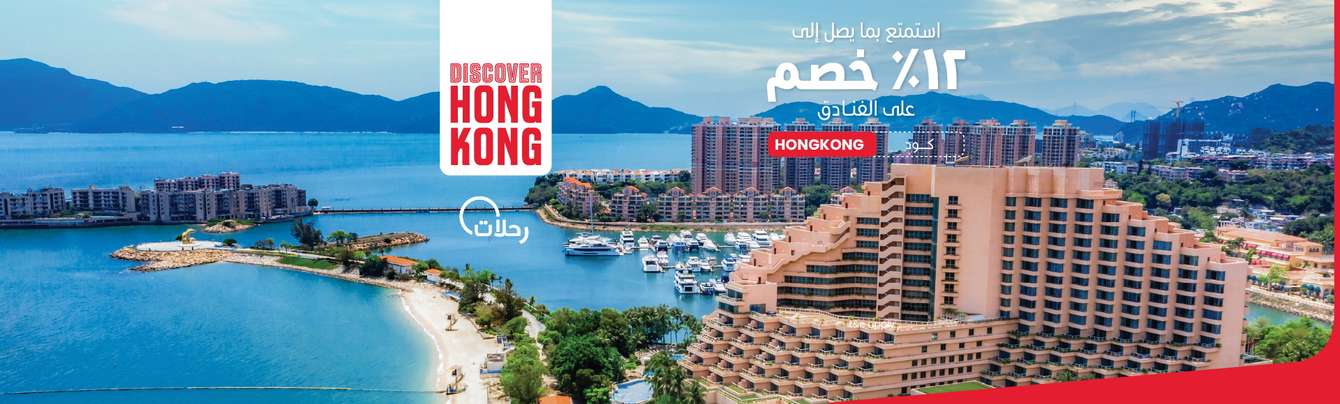 عروض فنادق عروض فنادق